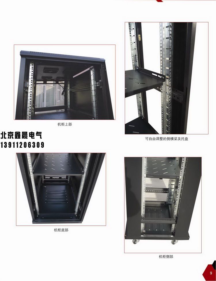 XC加寬服務(wù)器機柜。2.jpg