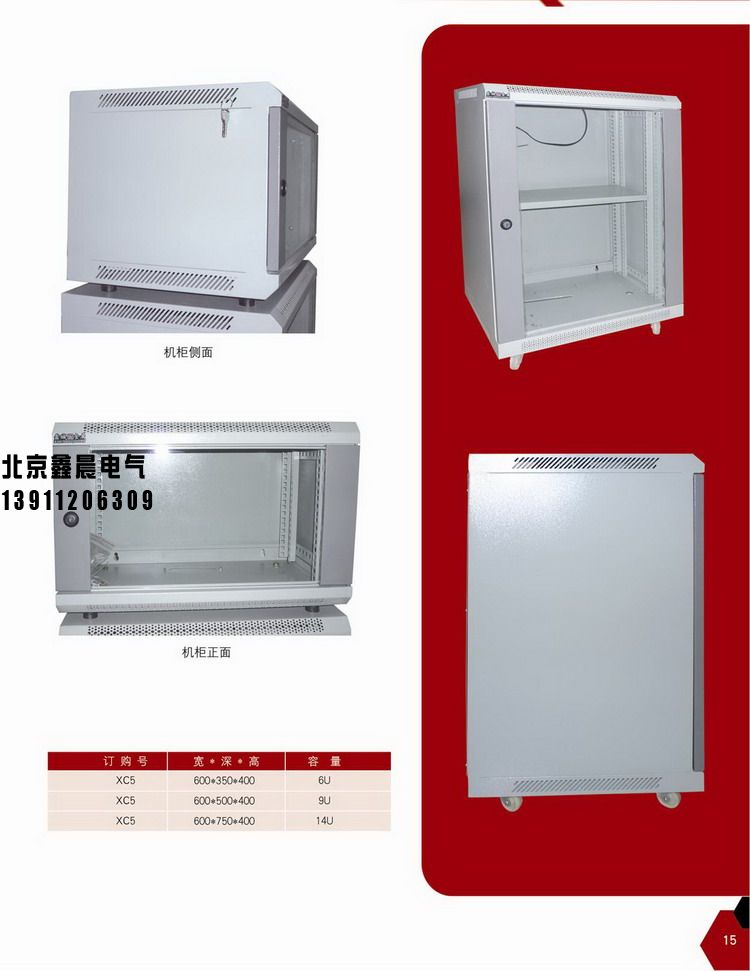 XC-3網(wǎng)絡(luò)機柜。3.jpg
